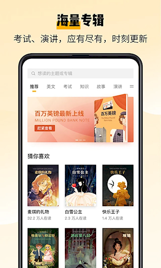 百词斩爱阅读(5)