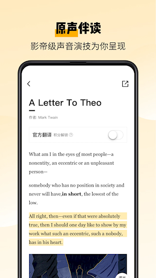 百词斩爱阅读(1)