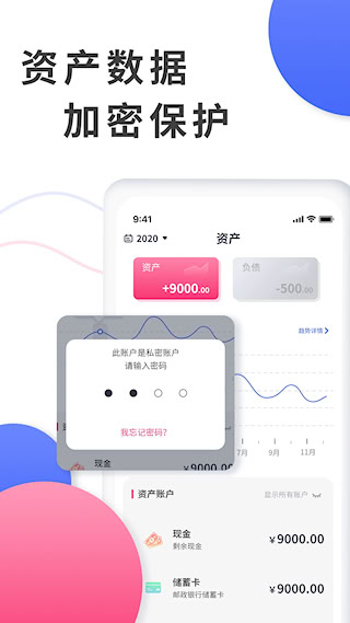 愛記賬(3)
