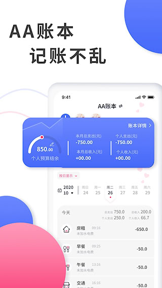 愛記賬(5)