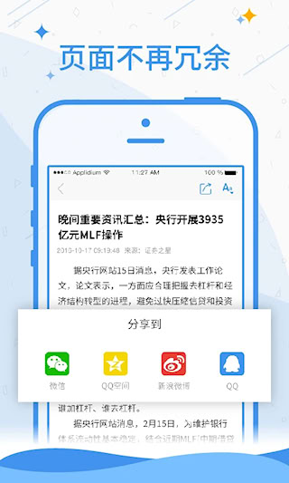 證星財經(2)