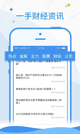 證星財經(4)