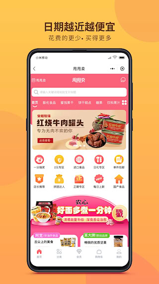 甩甩卖(4)