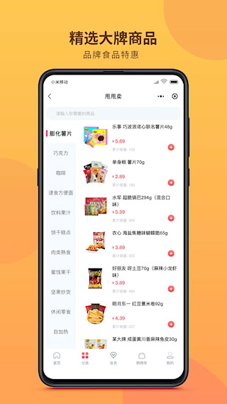 甩甩卖(3)