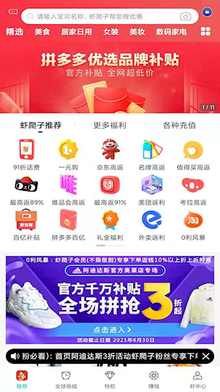 蝦爬子(1)