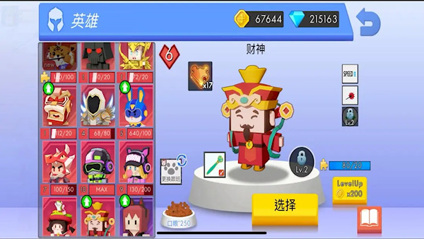 弓箭手大作戰(zhàn)官方版(3)
