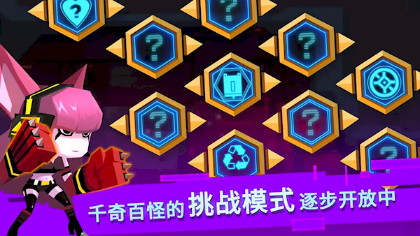 比特小隊官方版(6)