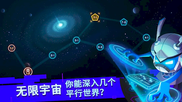 比特小隊官方版(4)