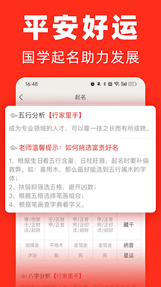 熊貓起名(5)
