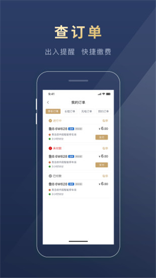 慧停车(1)