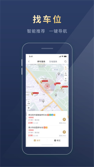 慧停车(4)