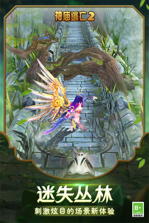 神庙逃亡2(3)