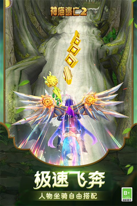 神庙逃亡2(5)