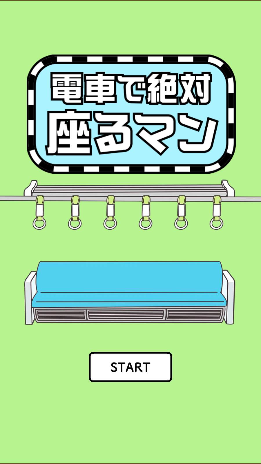 絕對占座超人(1)