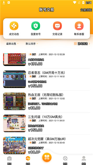 梨子手游(2)