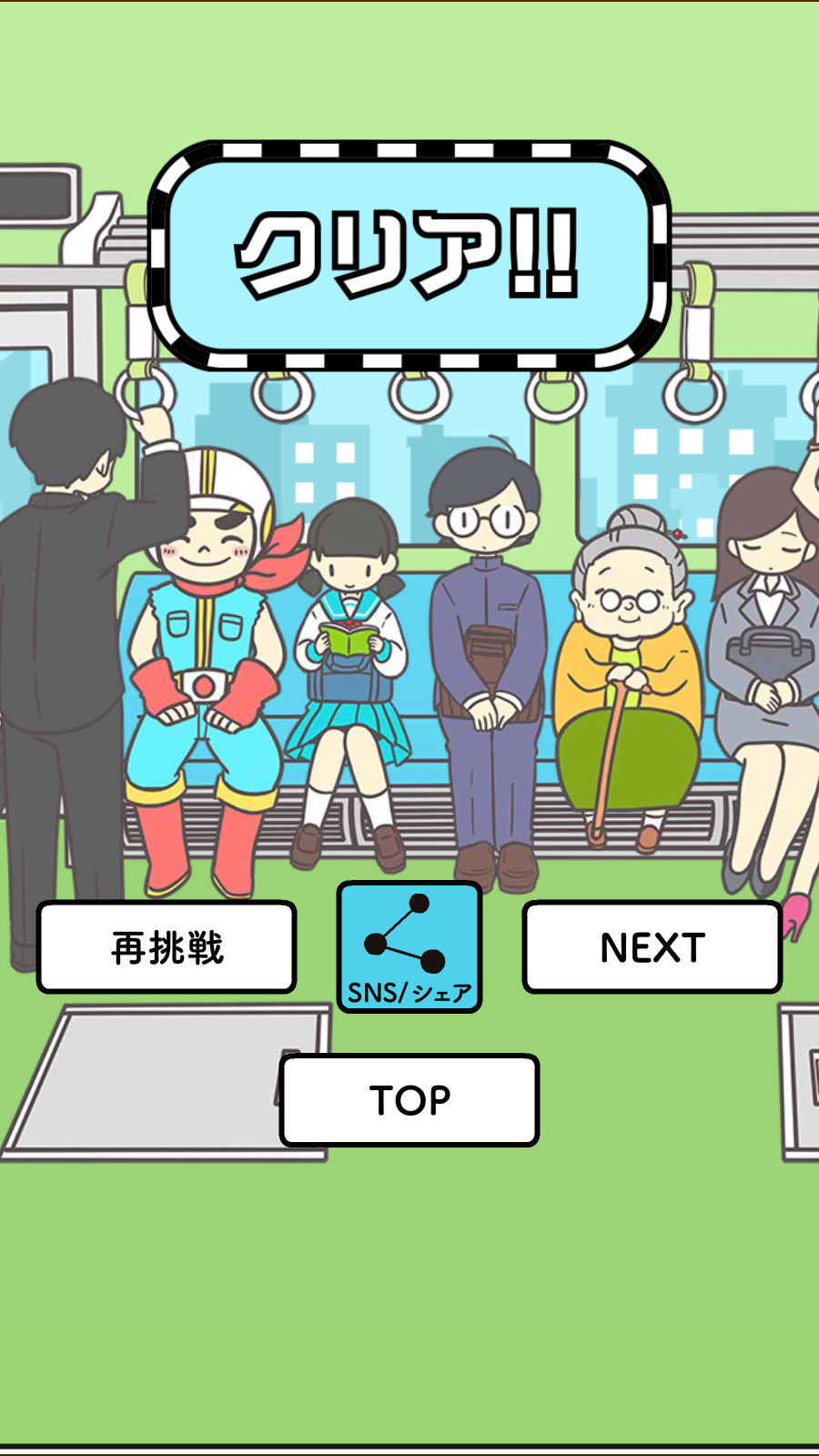 絕對占座超人(5)