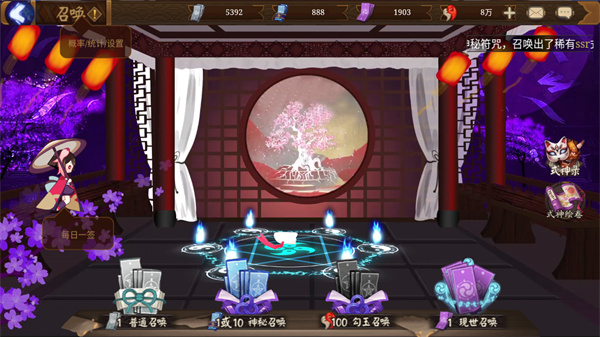 陰陽師抽卡模擬器(2)