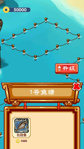 養魚模擬器(3)