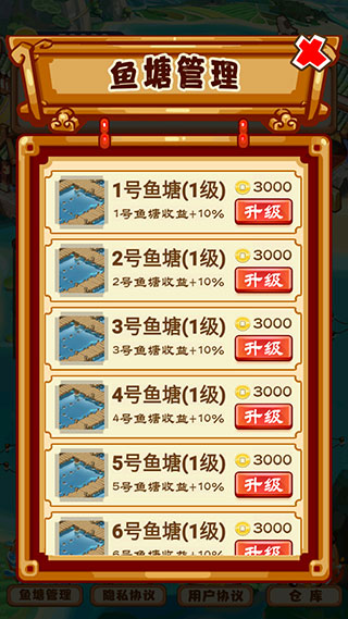 養魚模擬器(1)