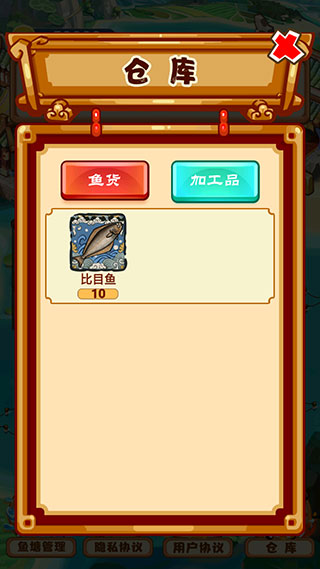 養魚模擬器(2)