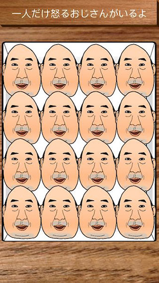 愤怒的大叔(4)