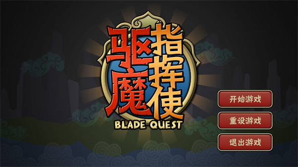 驱魔指挥使(2)