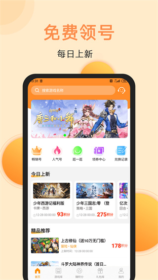滿分游戲盒子(3)