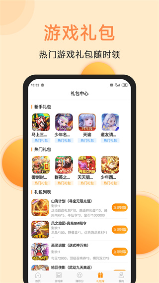 滿分游戲盒子(1)