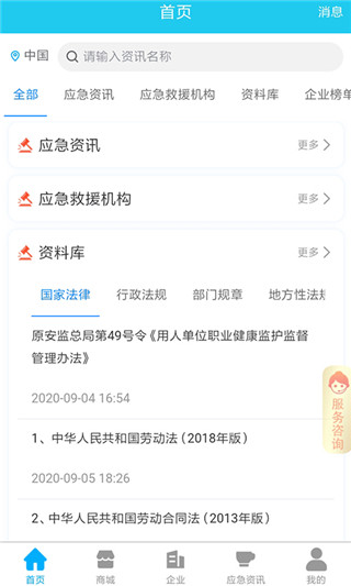 應(yīng)安聯(lián)(3)
