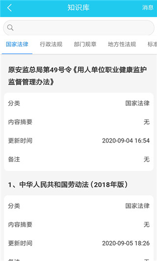 應(yīng)安聯(lián)(1)