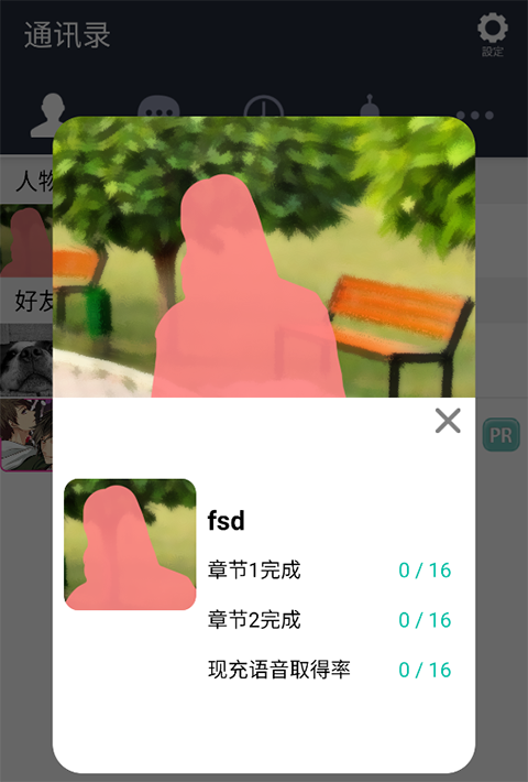 劣充(3)