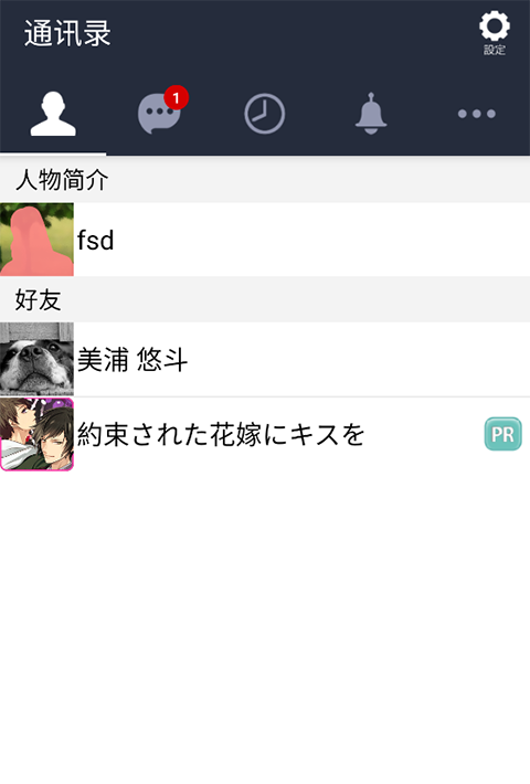 劣充(2)