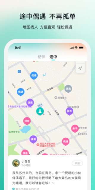 若途旅行(2)