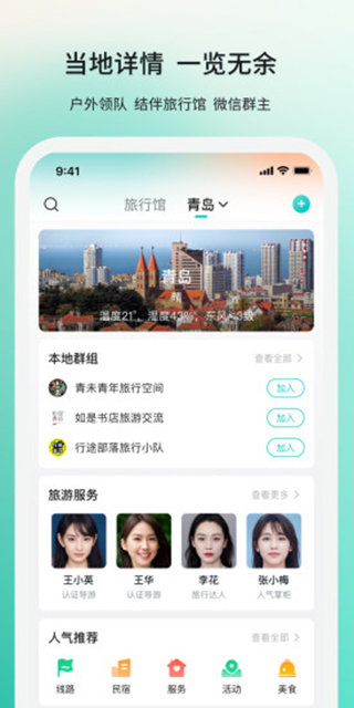 若途旅行(4)
