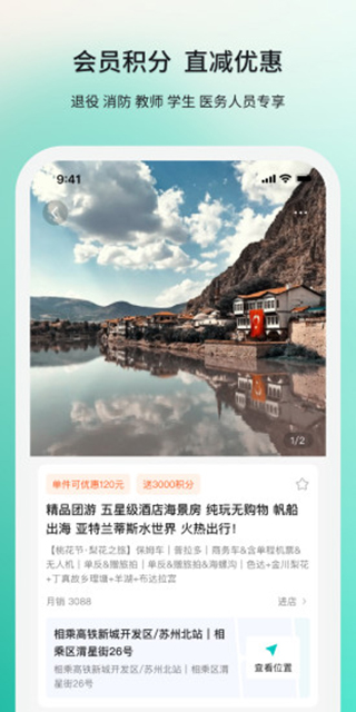 若途旅行(5)