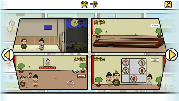 半月傳(2)