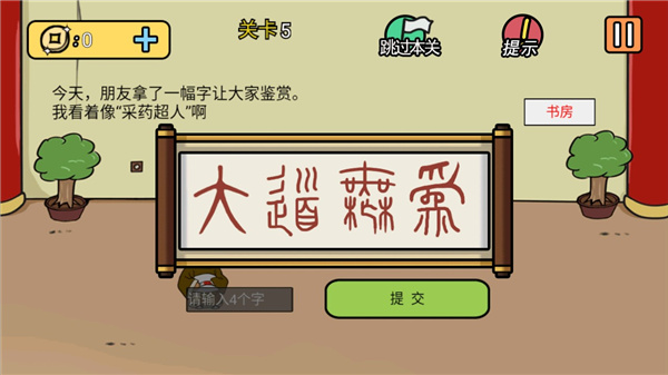 半月傳(4)