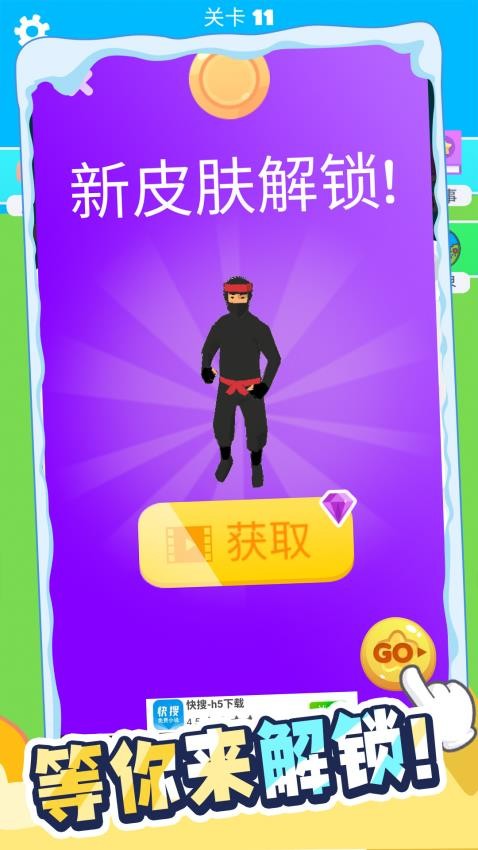 炫跑超人(1)