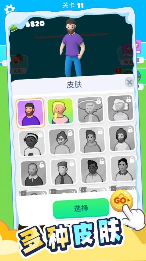 炫跑超人(3)