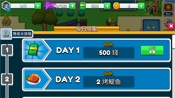 航海生活2(3)