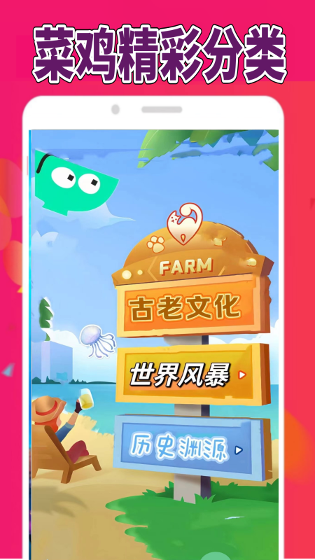菜雞樂園(3)