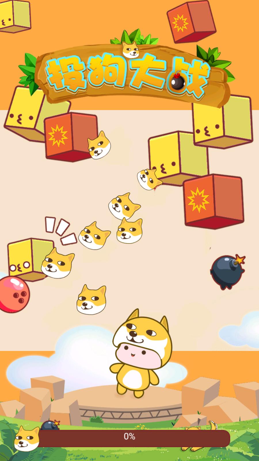 投狗大戰(zhàn)(3)