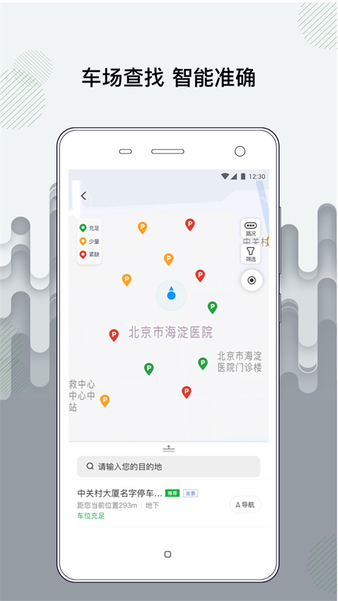 增城泊車(chē)(2)
