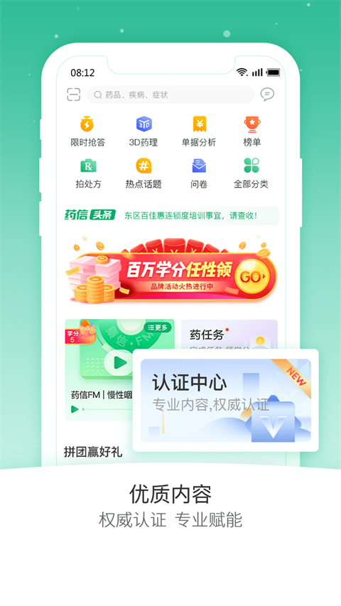 藥信(2)