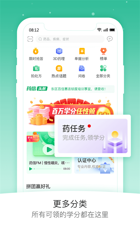 藥信(1)