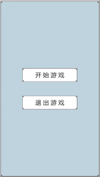 回到三國你還能吃雞嗎(1)