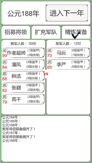 回到三國你還能吃雞嗎(3)