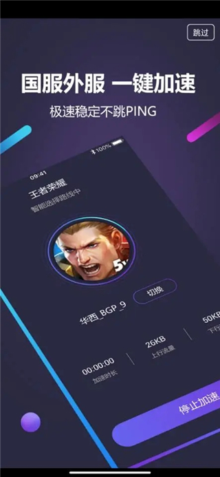 嘀嗒加速器(1)