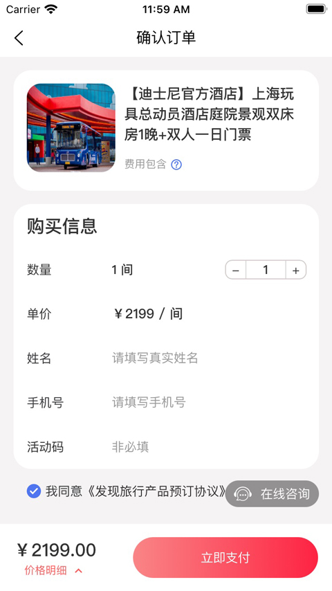 發現旅行(3)