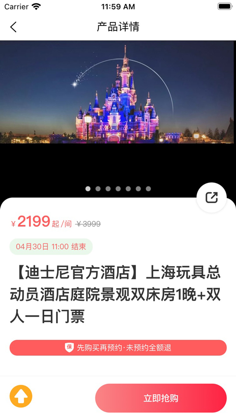 發現旅行(4)